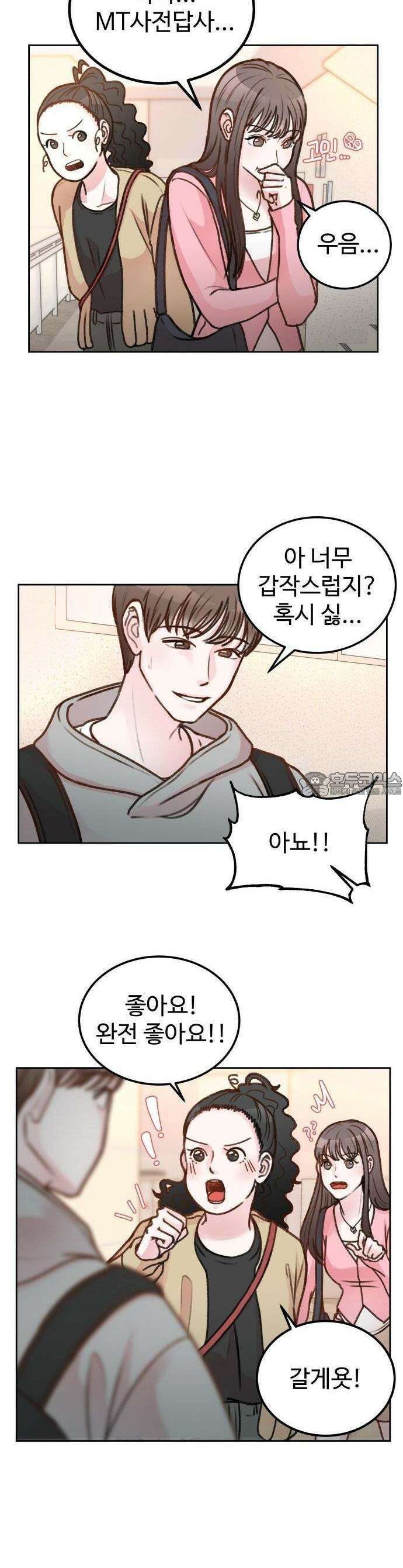 당신의 외도 1화 3