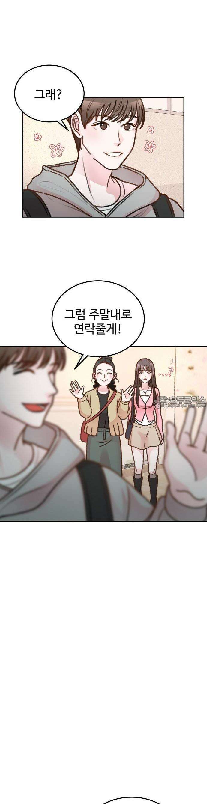 당신의 외도 1화 4