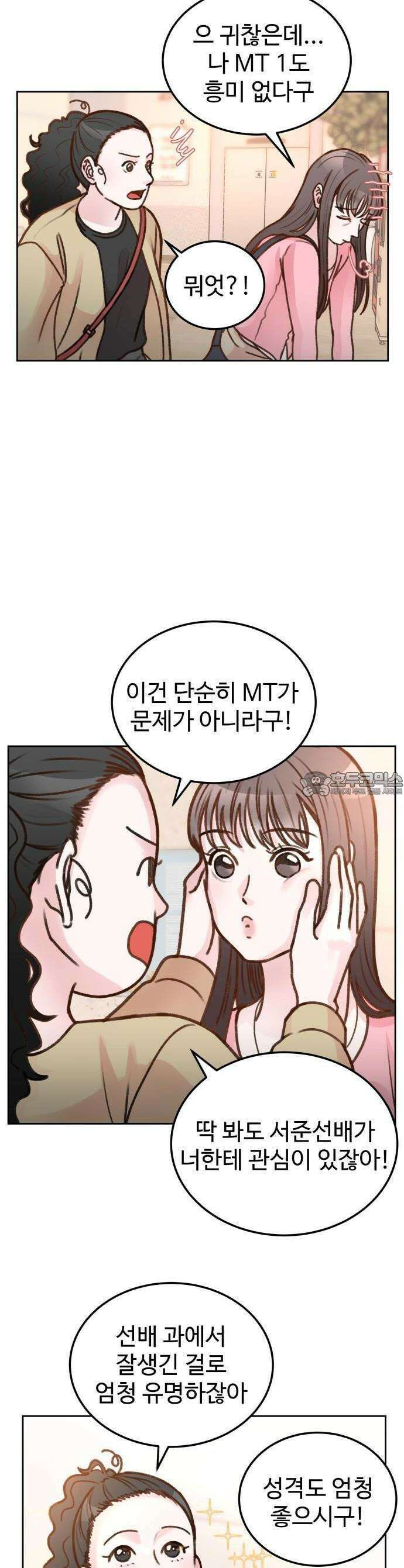 당신의 외도 1화 5