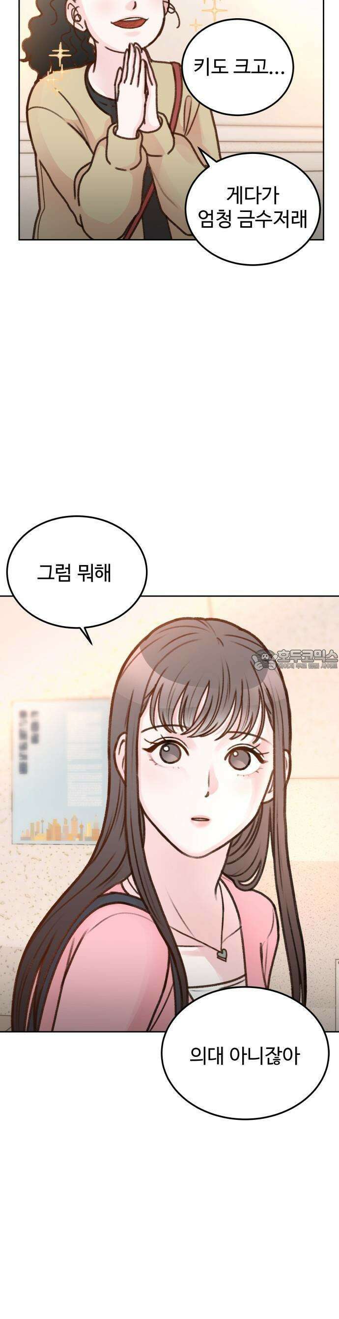 당신의 외도 1화 6