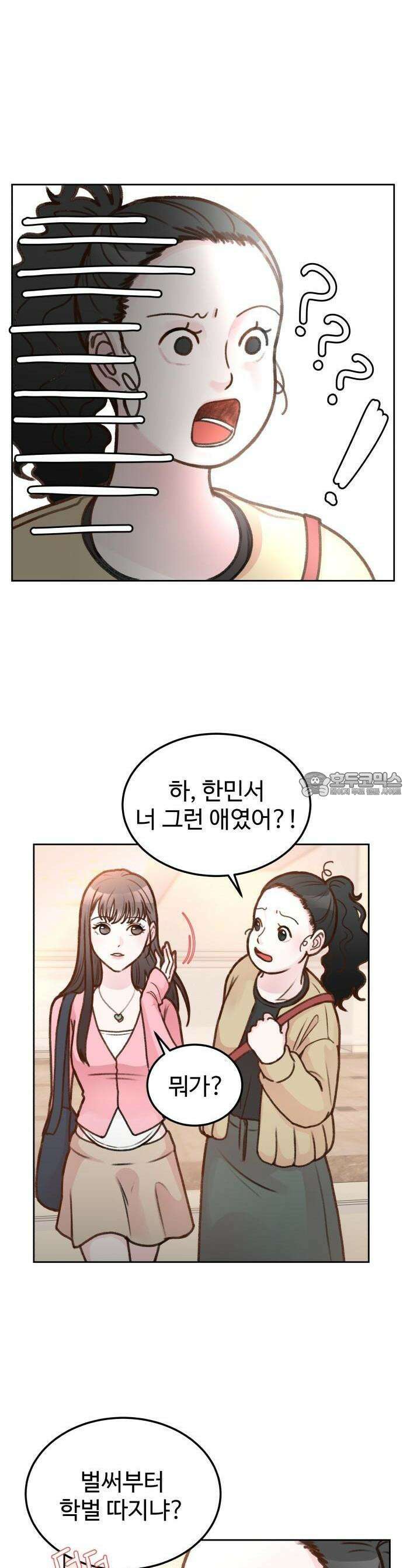 당신의 외도 1화 7