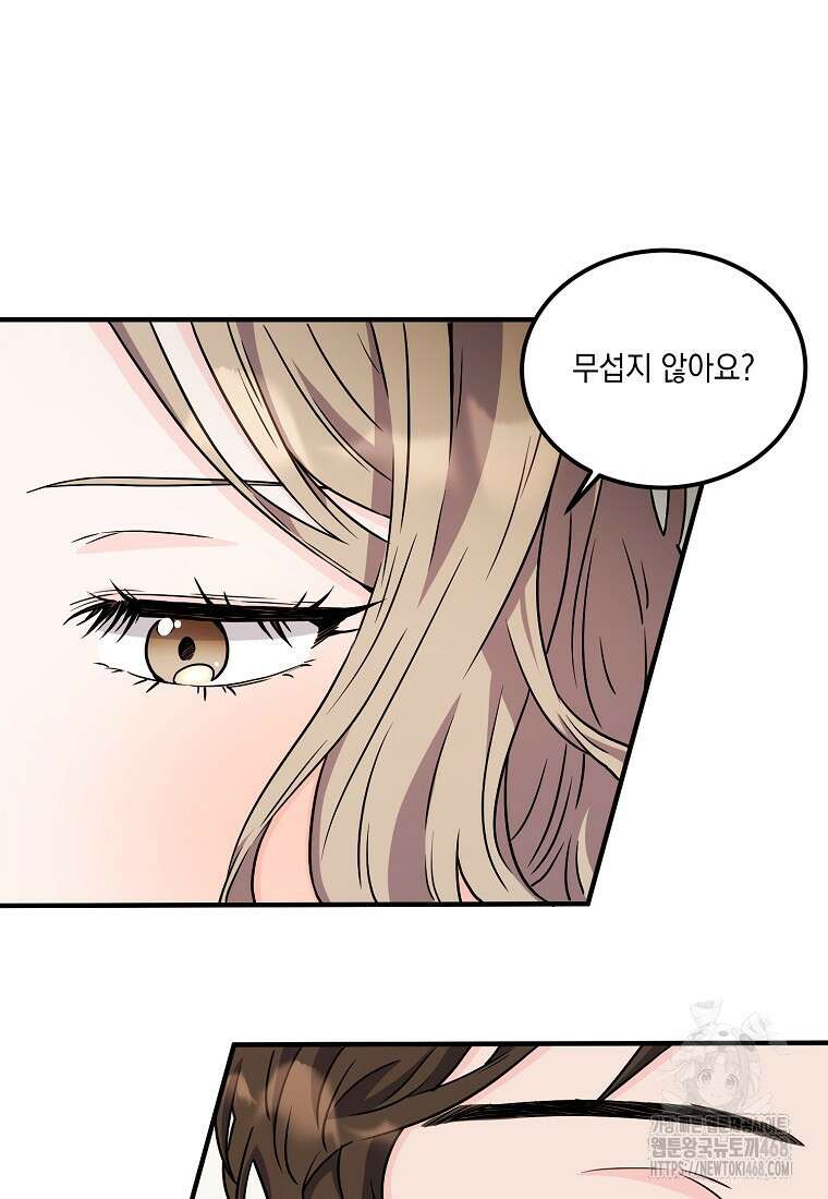 홈, 비터 홈 : 모텔 캘리포니아 21화 2