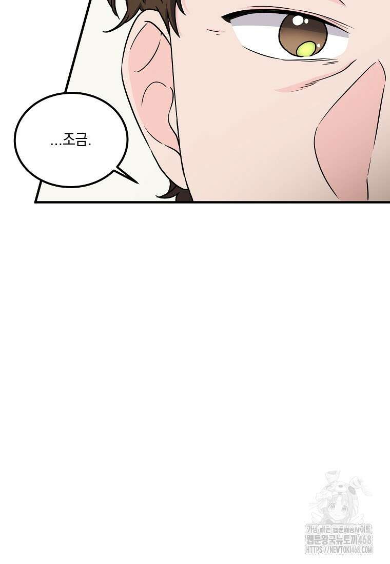 홈, 비터 홈 : 모텔 캘리포니아 21화 3