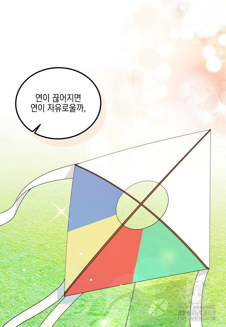 홈, 비터 홈 : 모텔 캘리포니아 21화 9