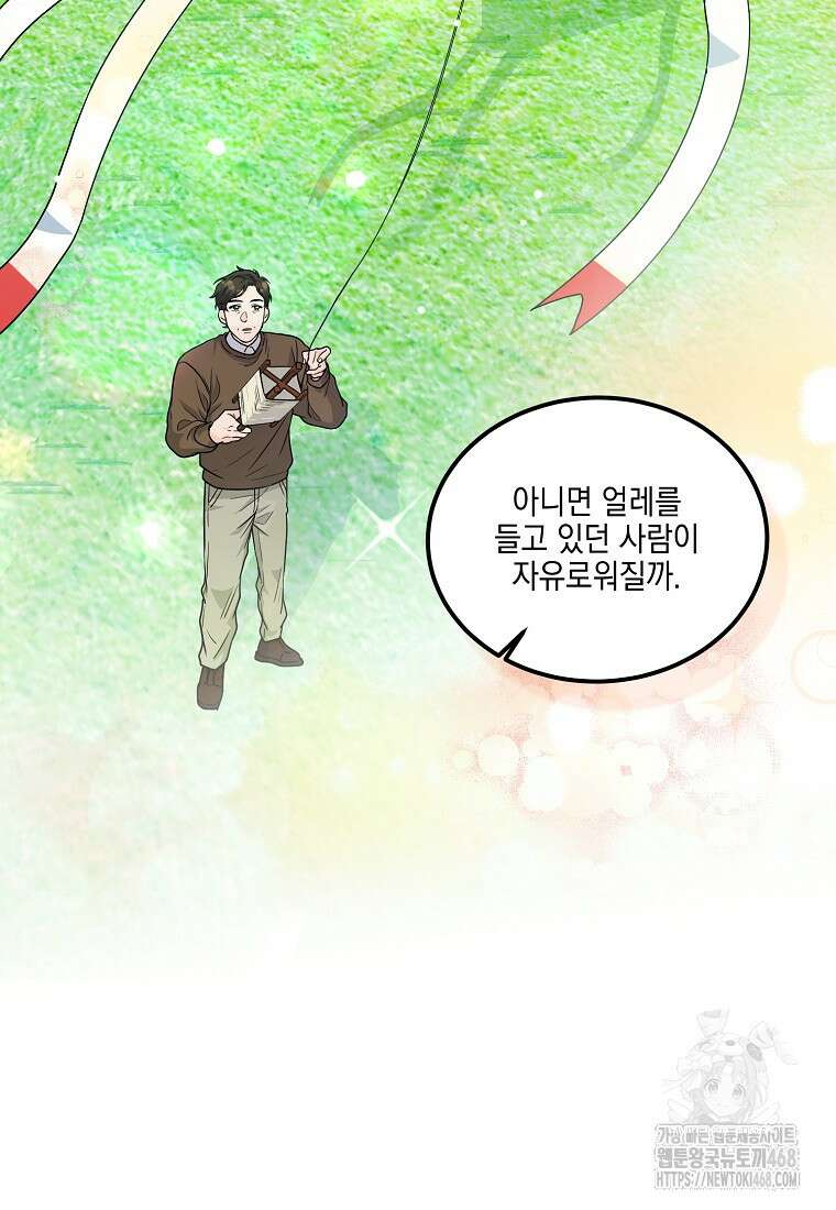 홈, 비터 홈 : 모텔 캘리포니아 21화 10
