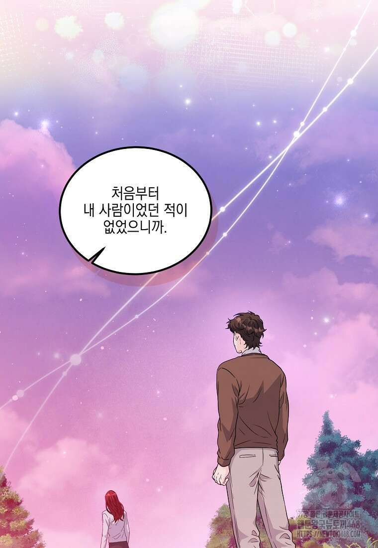 홈, 비터 홈 : 모텔 캘리포니아 21화 12