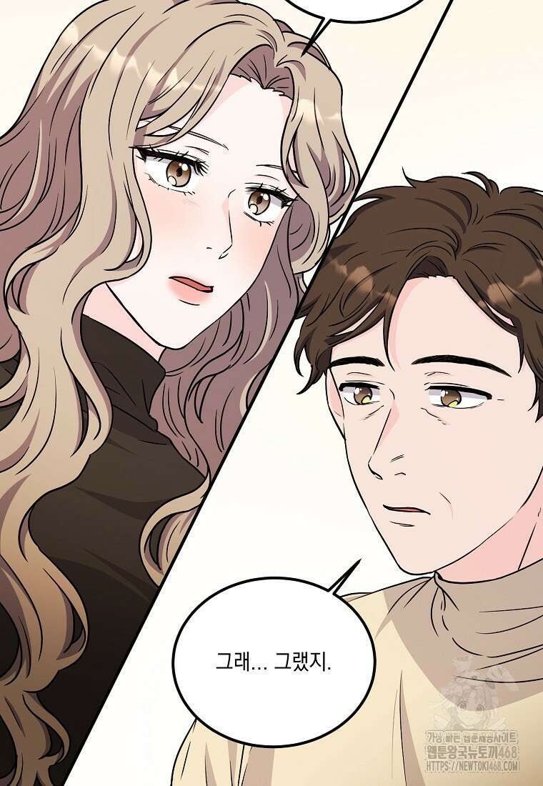 홈, 비터 홈 : 모텔 캘리포니아 21화 15