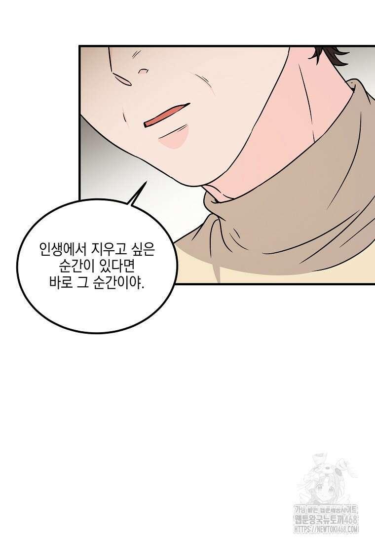 홈, 비터 홈 : 모텔 캘리포니아 21화 18