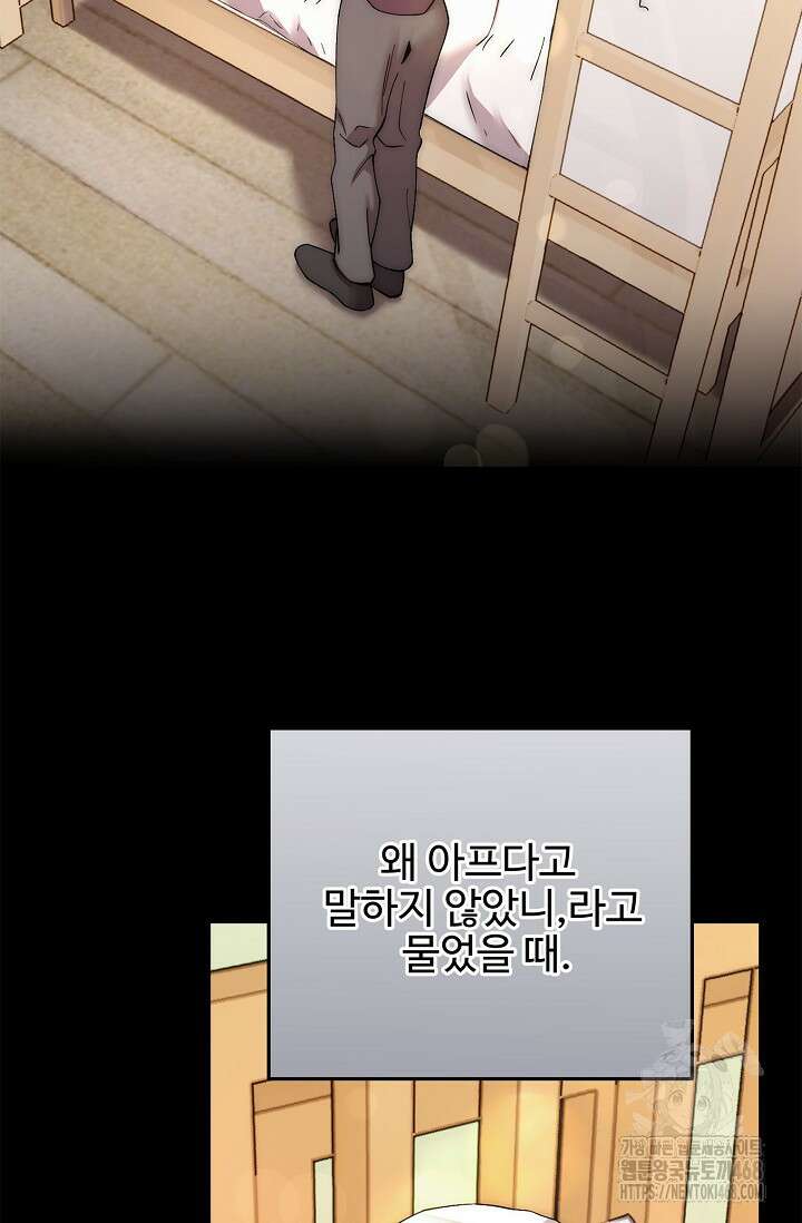 연기 천재, TOP 아이돌! 86화 5