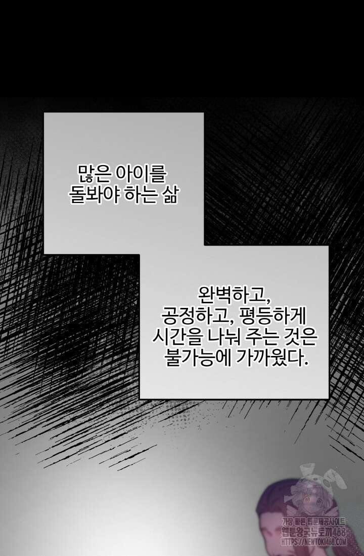 연기 천재, TOP 아이돌! 86화 9