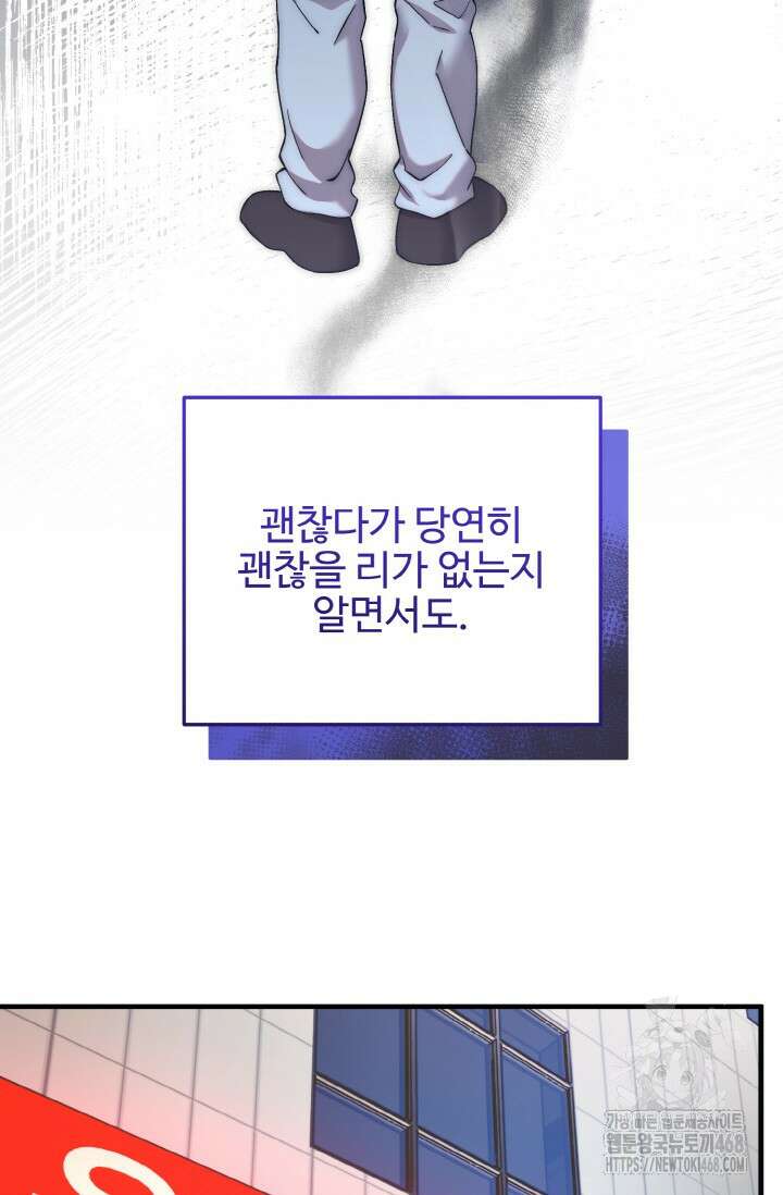 연기 천재, TOP 아이돌! 86화 12