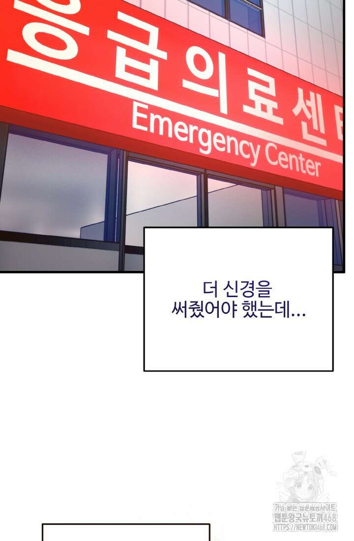 연기 천재, TOP 아이돌! 86화 13