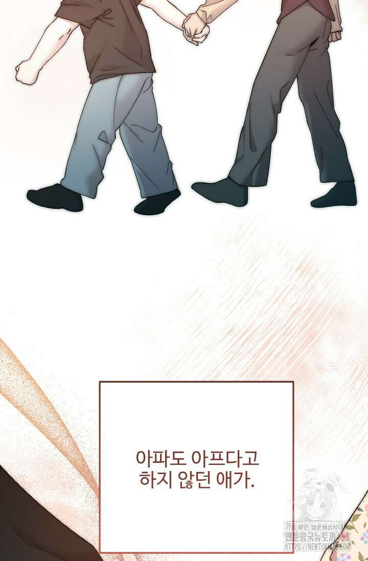 연기 천재, TOP 아이돌! 86화 15