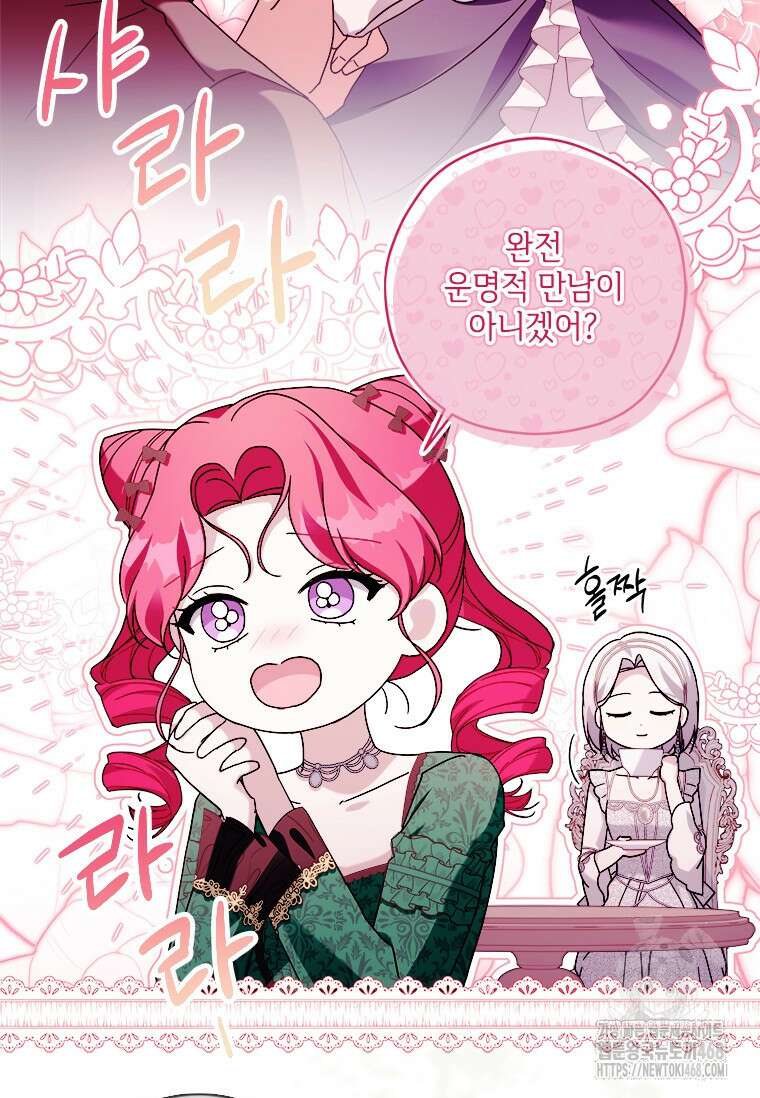 시한부라서 파업했는데 외전 1화 5