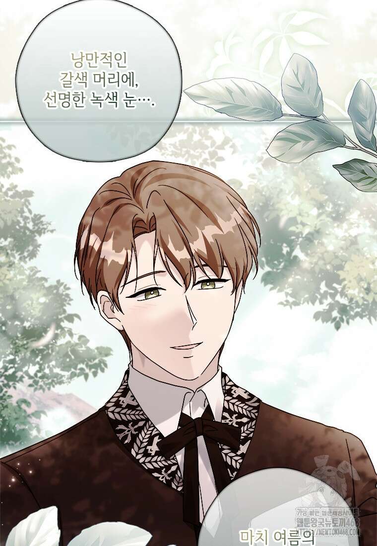 시한부라서 파업했는데 외전 1화 6