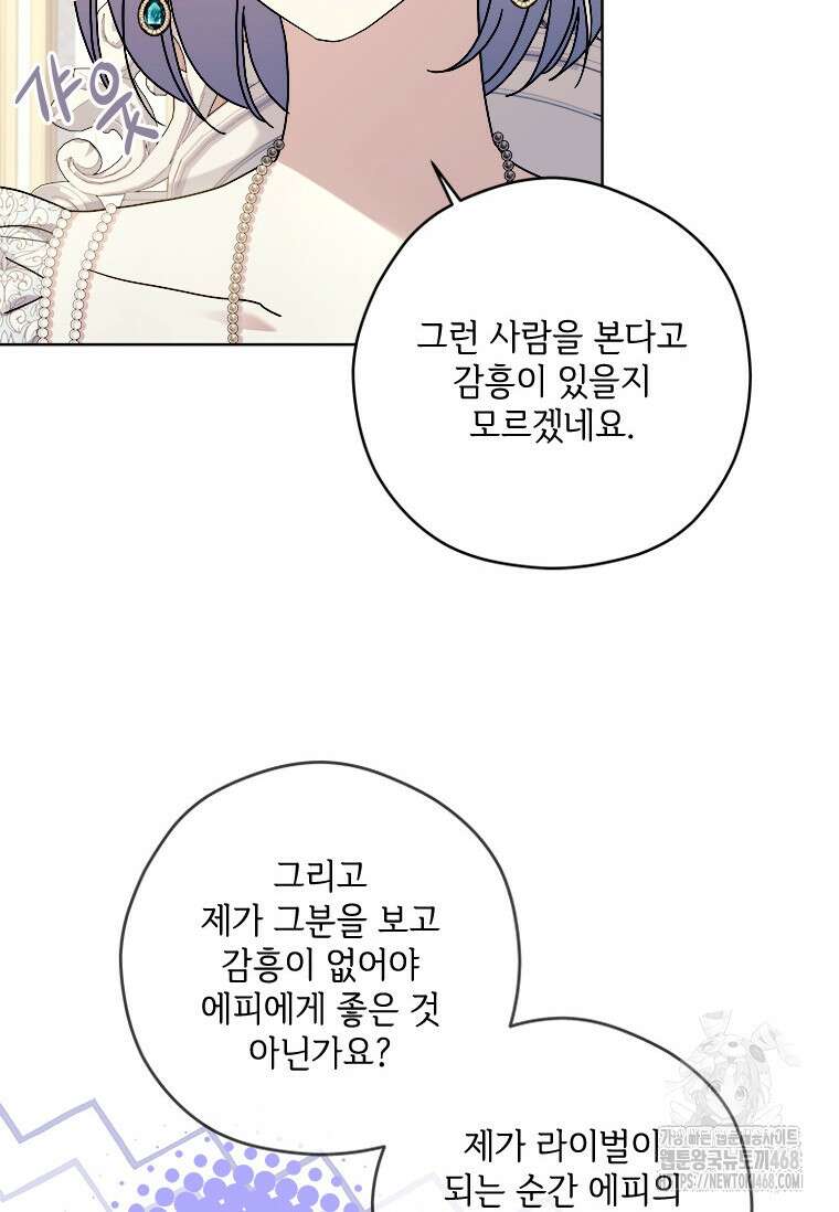 시한부라서 파업했는데 외전 1화 12