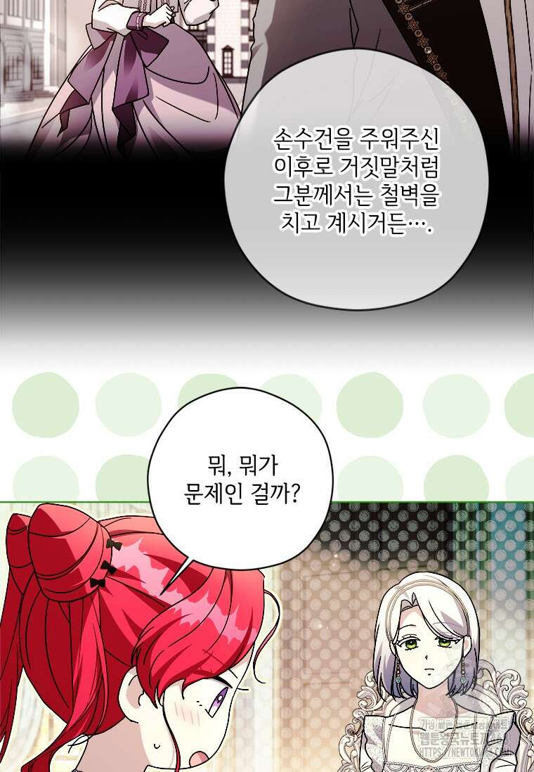 시한부라서 파업했는데 외전 1화 16