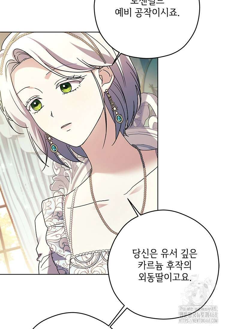 시한부라서 파업했는데 외전 1화 18