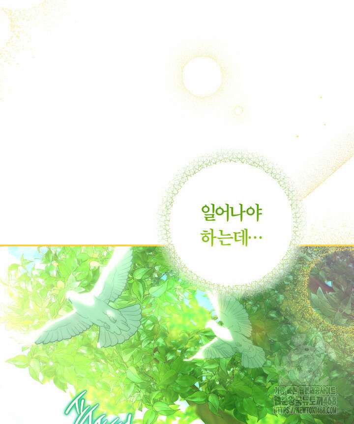 아빠, 저는 아무것도 하지 않을게요 24화 9