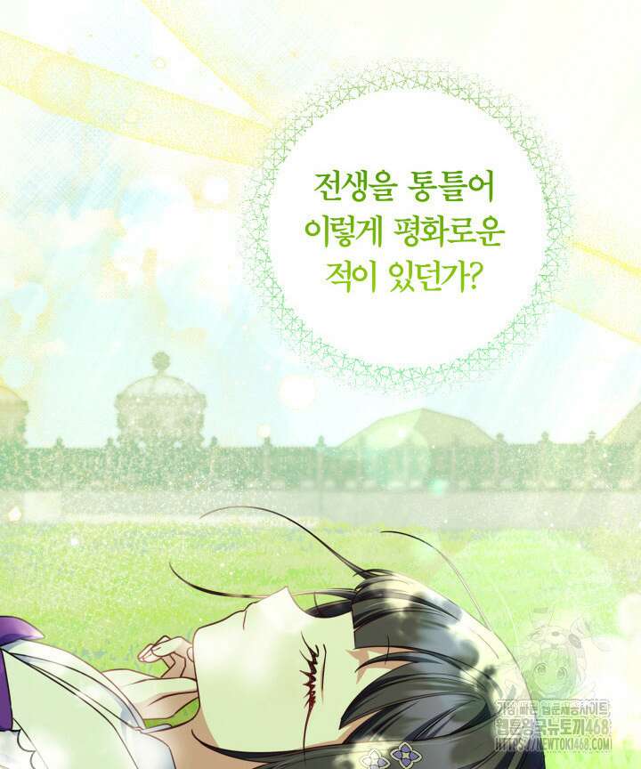 아빠, 저는 아무것도 하지 않을게요 24화 11