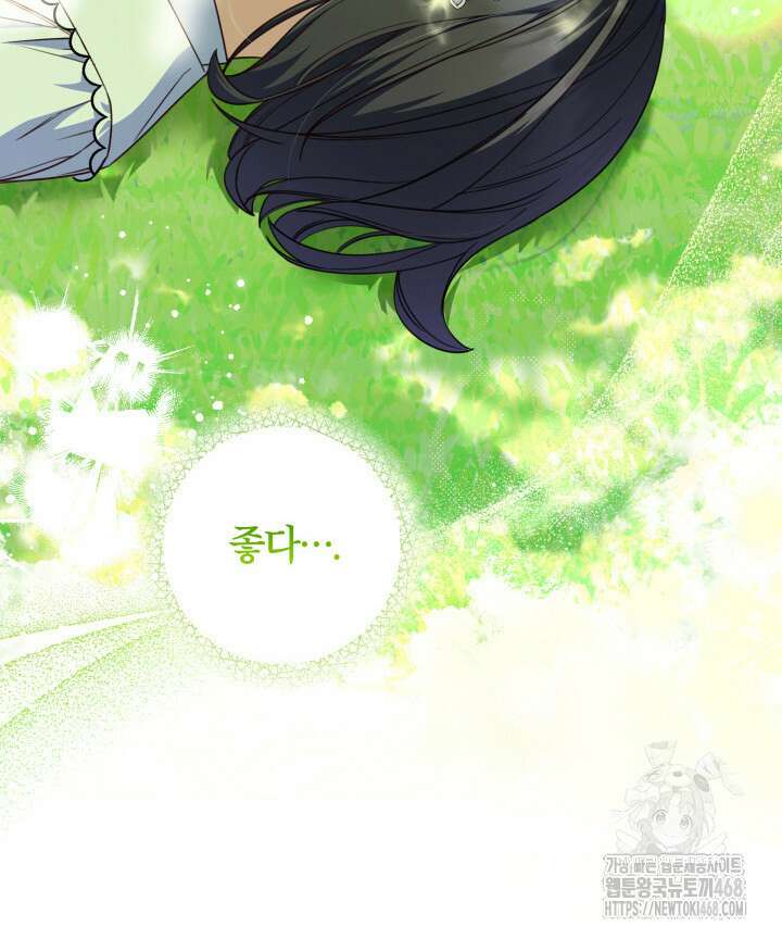 아빠, 저는 아무것도 하지 않을게요 24화 12