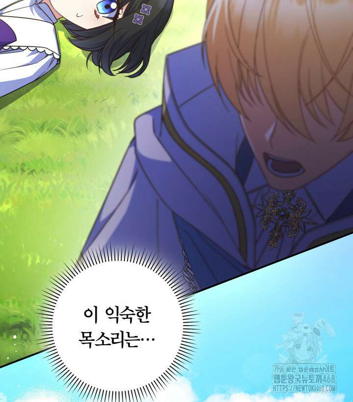 아빠, 저는 아무것도 하지 않을게요 24화 16
