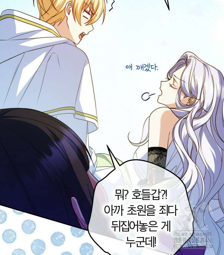 아빠, 저는 아무것도 하지 않을게요 24화 18