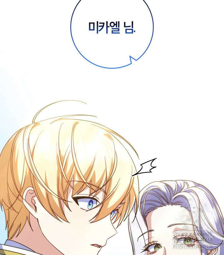 아빠, 저는 아무것도 하지 않을게요 24화 23