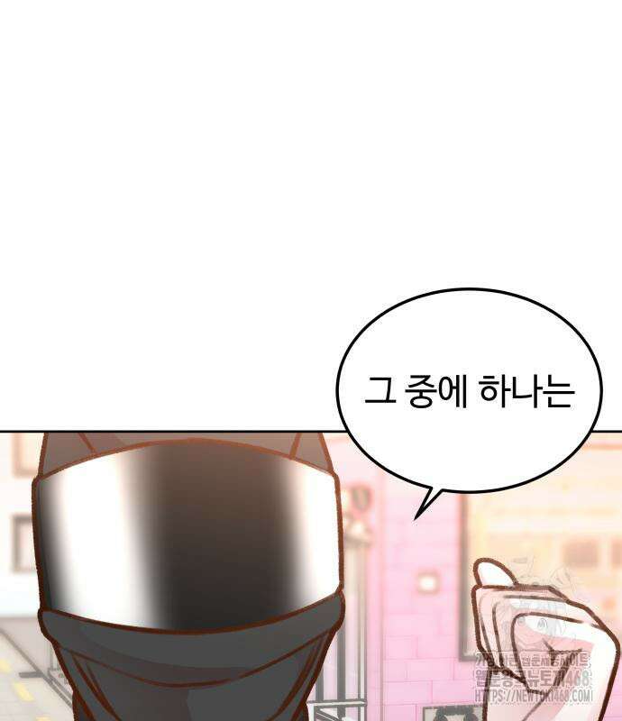 당신의 외도 3화 2