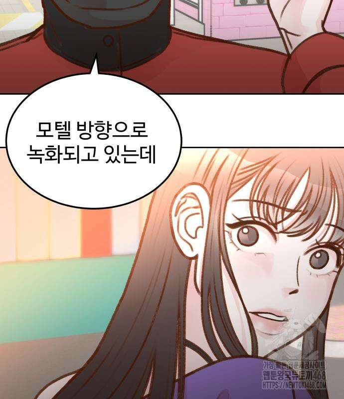 당신의 외도 3화 3