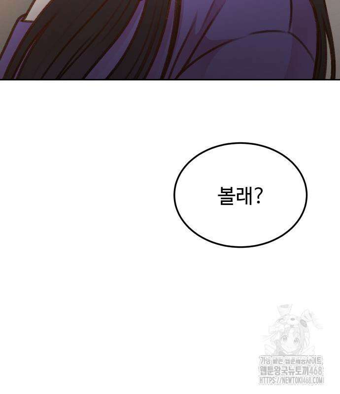 당신의 외도 3화 4