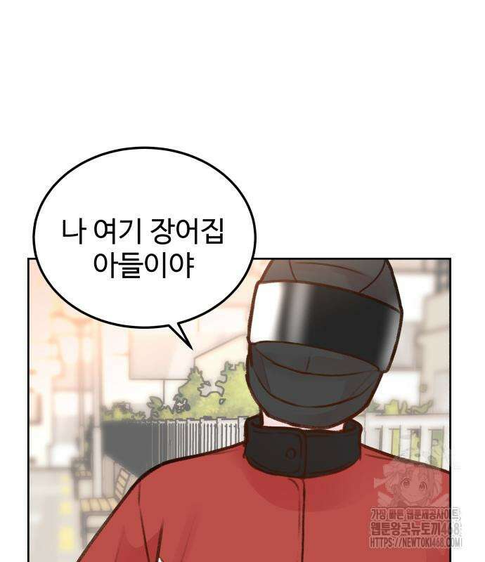 당신의 외도 3화 5