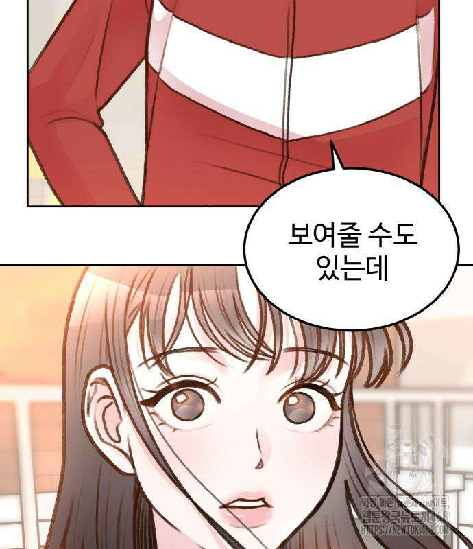 당신의 외도 3화 6
