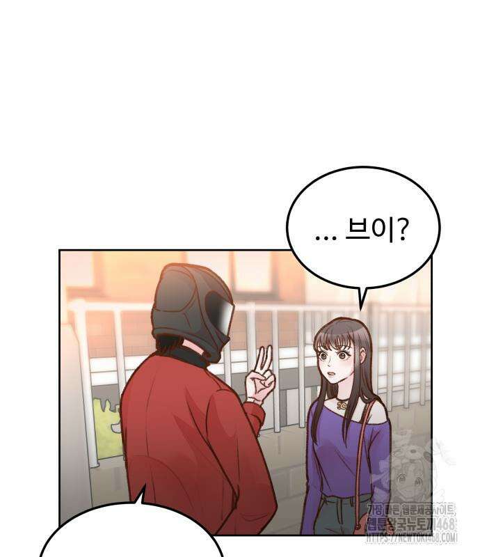 당신의 외도 3화 10