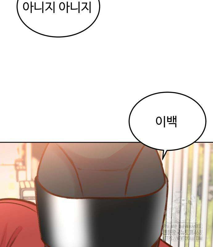 당신의 외도 3화 11
