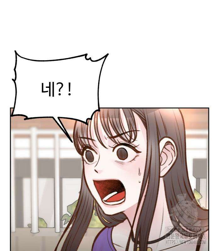 당신의 외도 3화 13