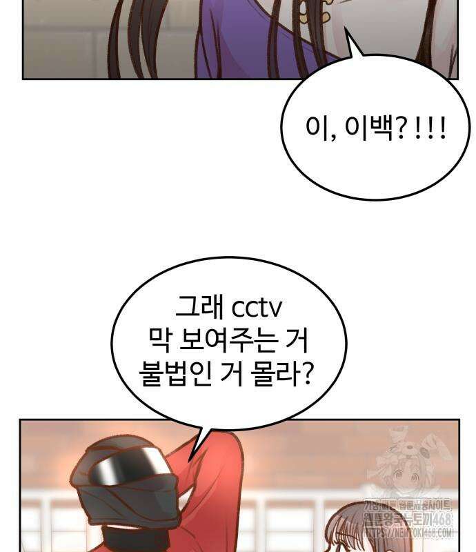 당신의 외도 3화 14