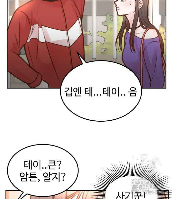 당신의 외도 3화 15