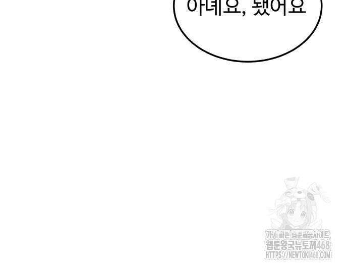 당신의 외도 3화 17