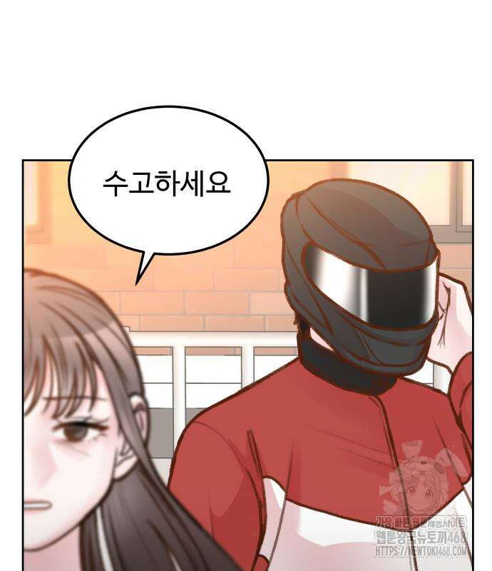당신의 외도 3화 18