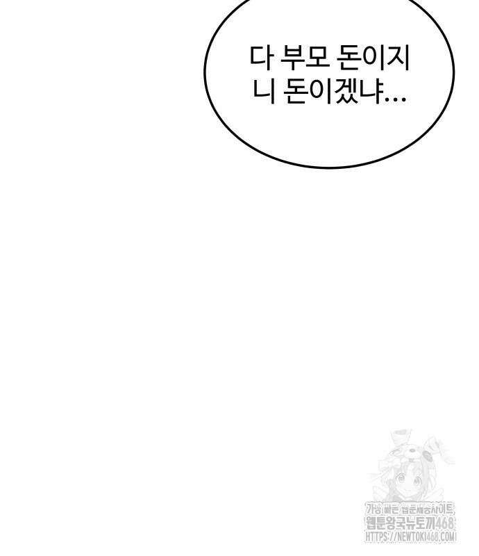 당신의 외도 3화 21