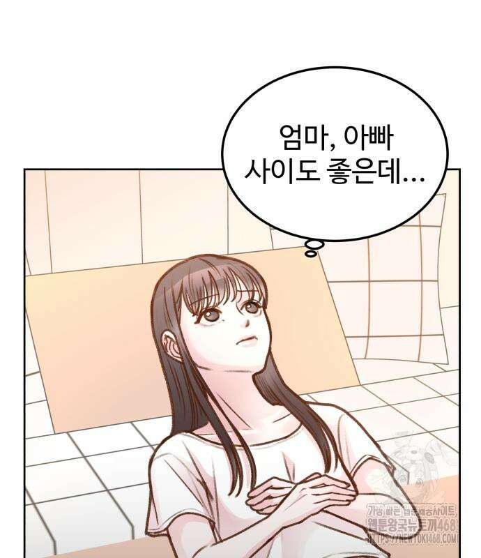 당신의 외도 3화 23