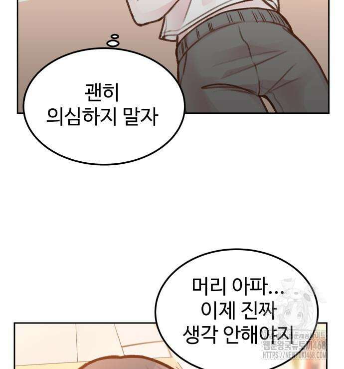 당신의 외도 3화 24