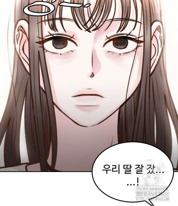 당신의 외도 3화 27