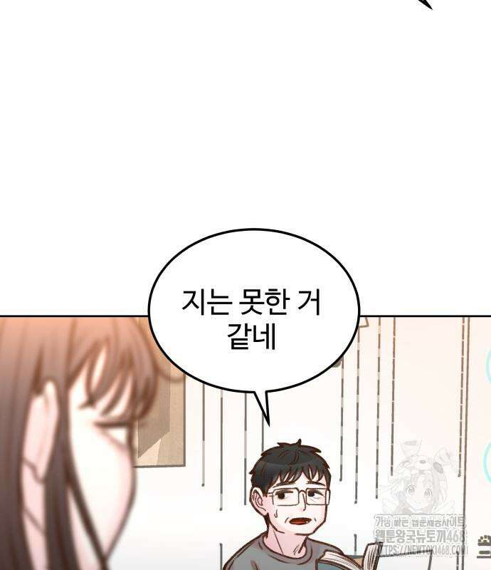 당신의 외도 3화 28