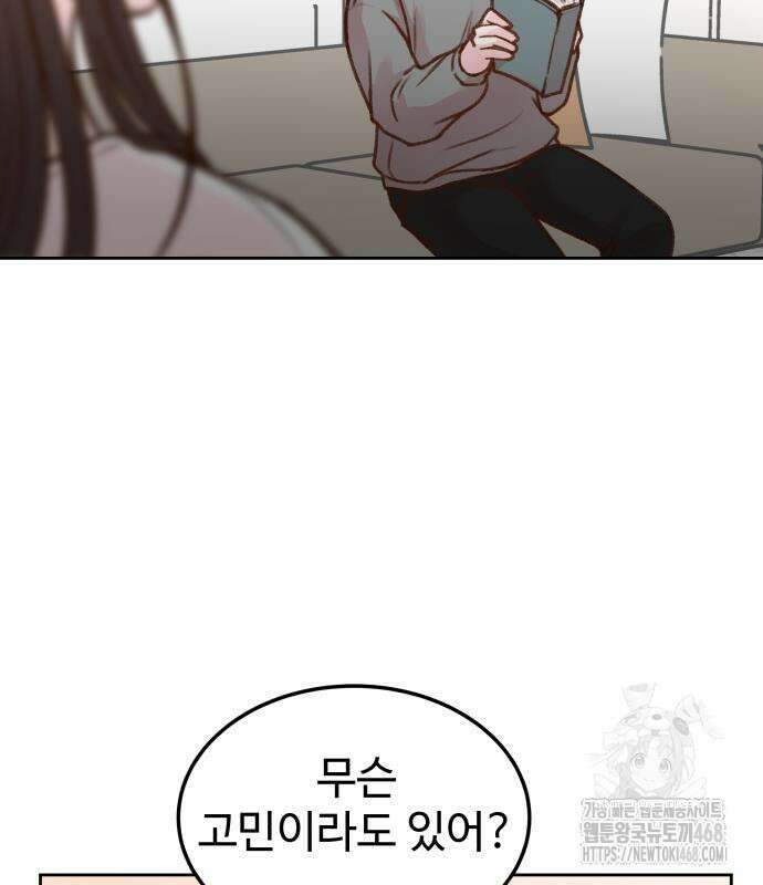 당신의 외도 3화 29