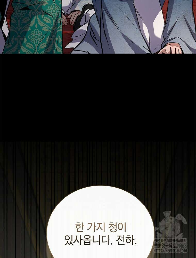 환생표사 108화 2