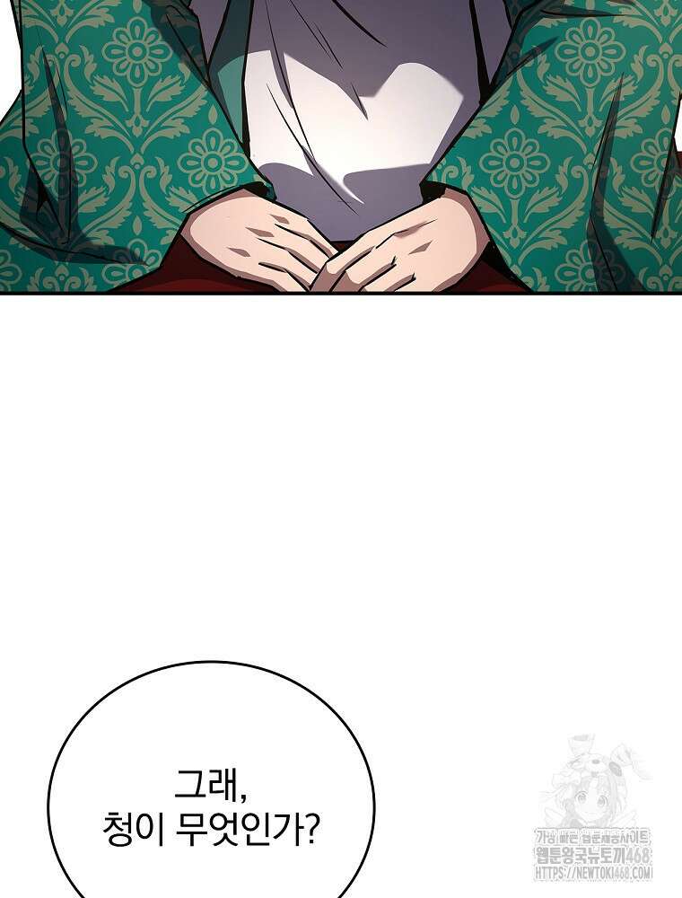 환생표사 108화 4