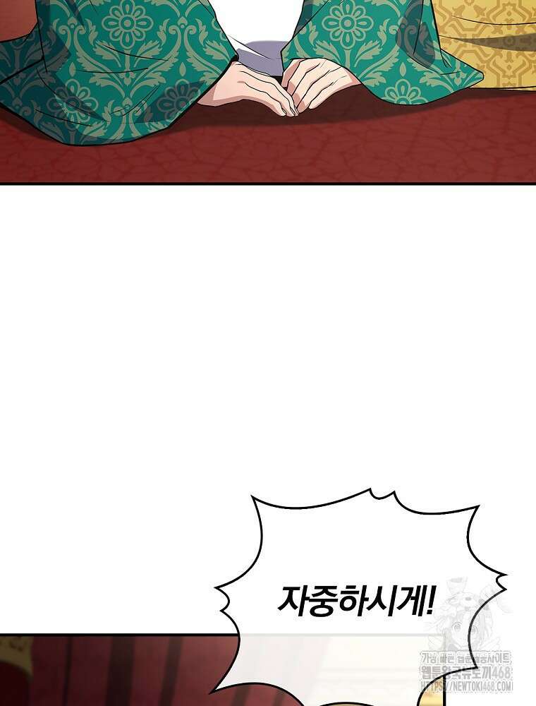 환생표사 108화 8