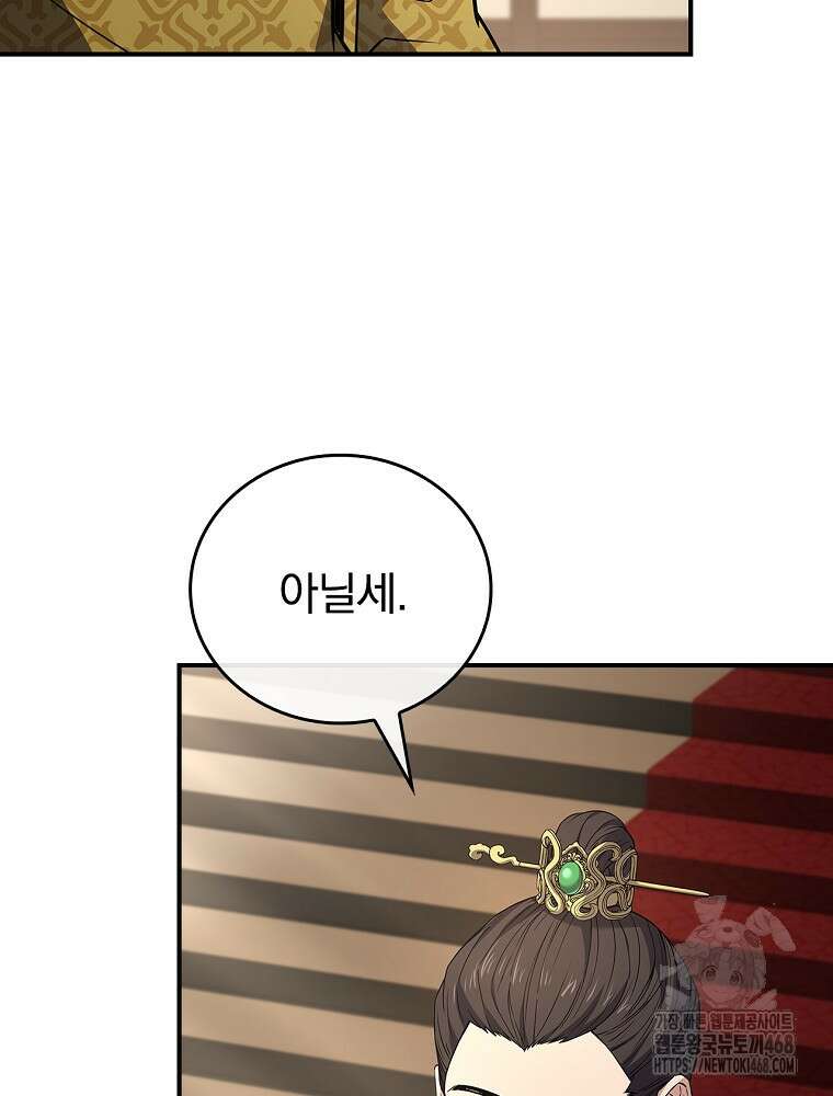 환생표사 108화 10
